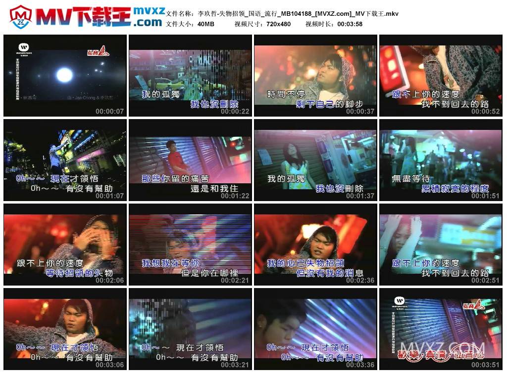 李玖哲-失物招领_国语_流行_MB104188